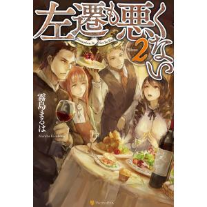 霧島まるは 商品一覧 Ebookjapan 売れ筋通販 Yahoo ショッピング