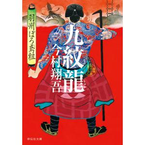 美しき屈折 改訂版 1 電子書籍版 / 早見純 : ebookjapan ヤフー店