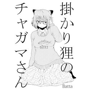 みんなのコミック 連載著者関連作品 商品一覧 Ebookjapan 売れ筋通販 Yahoo ショッピング