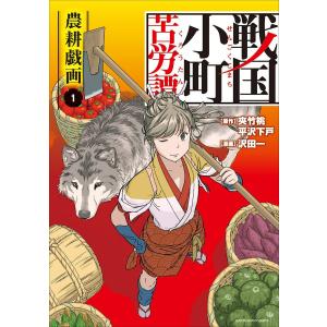 新品 / ながたんと青と-いちかの料理帖- (1-15巻 最新刊) 全巻セット