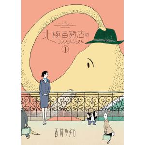 幼女戦記 30/東條チカ/カルロ・ゼン : bookfanプレミアム - 通販