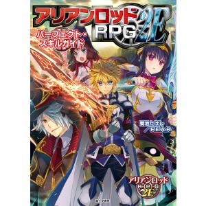 零~眞紅の蝶~ 攻略&設定資料集 くれなゐの杜 : トシゲイト10 - 通販