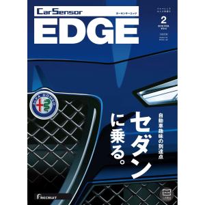 カーセンサーEDGE 12/27 セダンに乗る。 スペシャル版 電子書籍版 / カーセンサーEDGE編集部｜ebookjapan