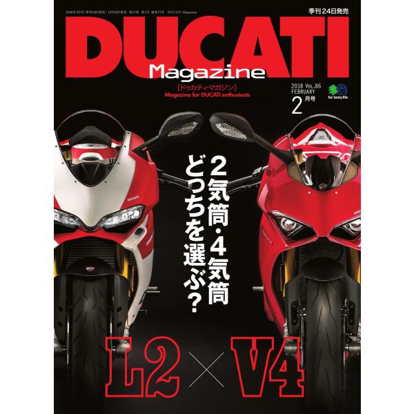 DUCATI Magazine 2018年2月号 電子書籍版 / DUCATI Magazine編集...