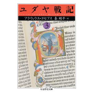 復刻版】ユダヤ禍の世界 筈見一郎 : ブックマーケット富山 ヤフー店