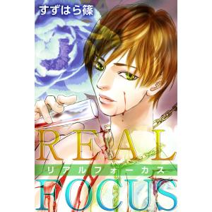 すずはら篠 商品一覧 Ebookjapan 売れ筋通販 Yahoo ショッピング