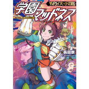 零~眞紅の蝶~ 攻略&設定資料集 くれなゐの杜 : トシゲイト10 - 通販