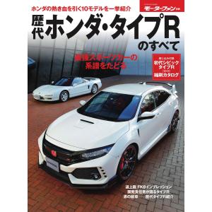 デアゴスティーニワイルドスピード日産スカイラインGT-R 第100号