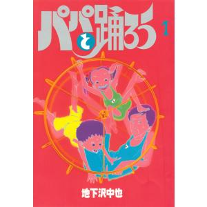 新品 / 東京エイリアンズ (1-12巻 最新刊) 全巻セット : 漫画全巻