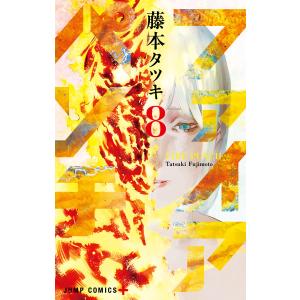 ファイアパンチ 1/藤本タツキ : bookfanプレミアム - 通販 - Yahoo