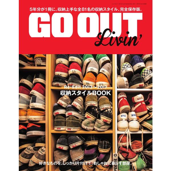 GO OUT特別編集 GO OUT Livin Re-Edit 2013〜2017 電子書籍版 / ...