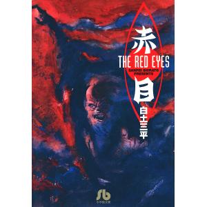 新品 / ガンニバル 完全版 (1-7巻 全巻) 全巻セット : 漫画全巻ドット