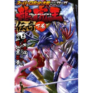 魔王城でおやすみ Sleeping Princess 25/熊之股鍵次 : bookfan
