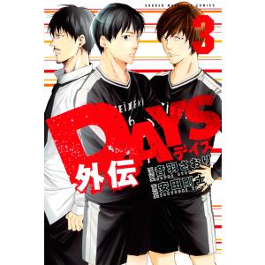 講談社（kodansha） ☆DAYS/漫画全巻セット◇C≪全42巻（完結