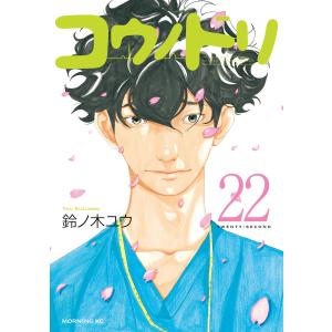 中古】 コウノドリ 全33巻 完結セット 1-32巻 + 新型コロナ