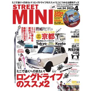 STREET MINI(ストリートミニ) VOL.34 電子書籍版 / STREET MINI(ストリートミニ)編集部｜ebookjapan