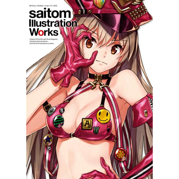 saitom Illustration Works 電子書籍版 / 著:saitom