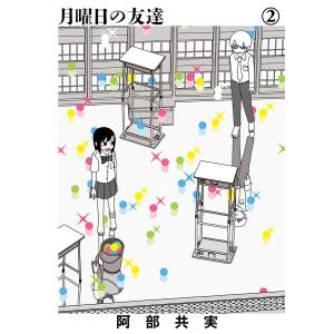 新品 / 完全版 飛ぶ教室 (1-2巻 最新刊) 全巻セット : 漫画全巻ドット