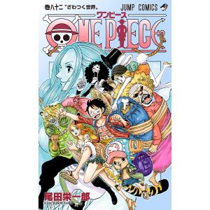 ONE PIECE 巻84/尾田栄一郎 : bookfanプレミアム - 通販 - Yahoo