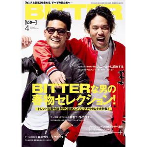 BITTER 2018年4月号 電子書籍版 / BITTER編集部｜ebookjapan