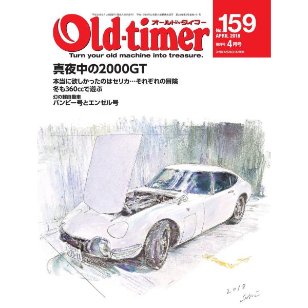 オールドタイマー(Old-timer) 2018年4月号 電子書籍版 / オールドタイマー(Old-...