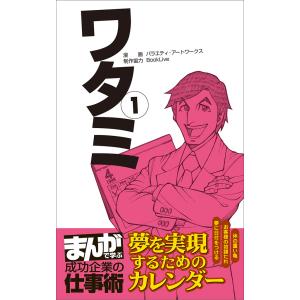 バラエティ アートワークス 商品一覧 Ebookjapan 売れ筋通販 Yahoo ショッピング