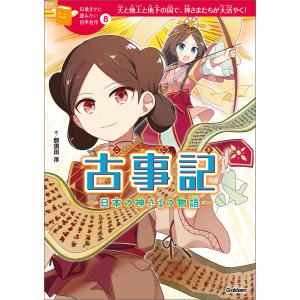 10歳までに読みたい日本名作 里見八犬伝 : 紀伊國屋書店Yahoo!店