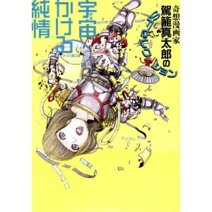 ソウルキャリバー 魂を刃にこめて 上下 ソウルキャリバー 上 魂を刃にこめて (ソウルキャリバーシリーズ