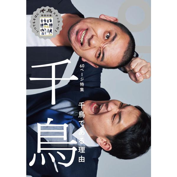 クイック・ジャパン vol.136 電子書籍版 / 太田出版