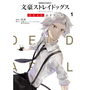 中古]文豪ストレイドッグス (1-27巻) 全巻セット コンディション(良い
