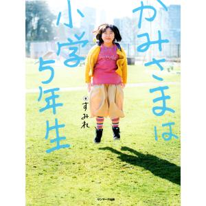 ガイトン生理学-電子書籍付き 原著第13版 : 有隣堂ヤフー