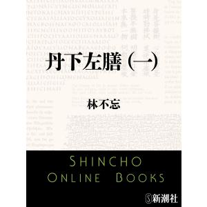 丹下左膳 本 雑誌 コミック の商品一覧 通販 Yahoo ショッピング