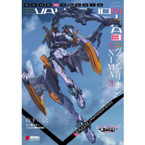 新品 / ライトノベル エヴァンゲリオン ANIMA(全5冊) 全巻セット