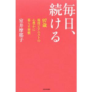 建築設備工事共通仕様書 改修工事・増訂版 2026年度版 : かんぽう