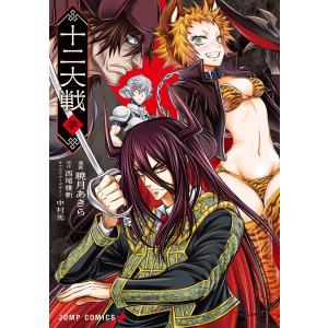 新装版 バイオメガ (3) 電子書籍版 / 弐瓶勉 : ebookjapan ヤフー店