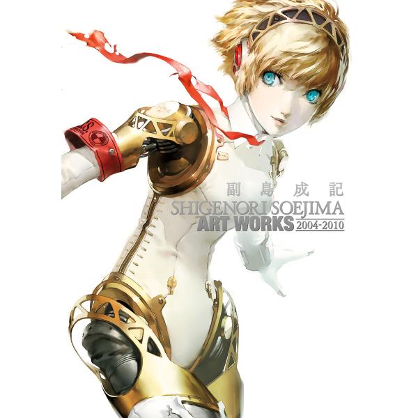 副島成記 ART WORKS 2004-2010 電子書籍版 / 著者:週刊ファミ通編集部