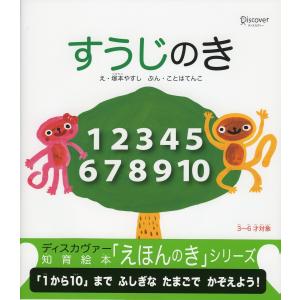 絵本 イラスト 商品一覧 Ebookjapan 売れ筋通販 Yahoo ショッピング