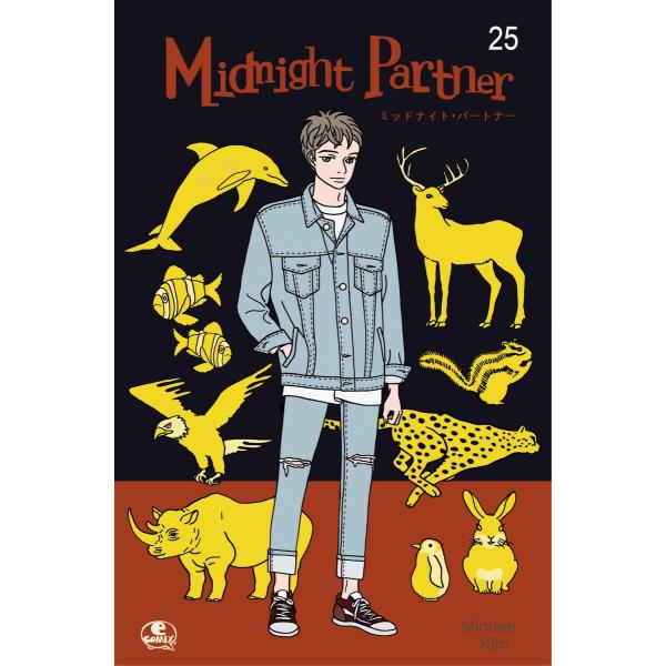Midnight Partner (25) 電子書籍版 / 作:Minhee Kim 画:Minhe...
