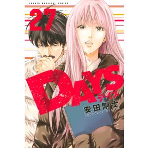 DAYS (27) 電子書籍版 / 安田剛士｜ebookjapan ヤフー店