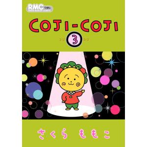新品 / コジコジ COJI-COJI (1-4巻 全巻) 全巻セット : 漫画全巻ドット