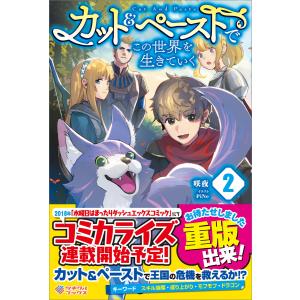 咲夜 ツギクル 商品一覧 Ebookjapan 売れ筋通販 Yahoo ショッピング
