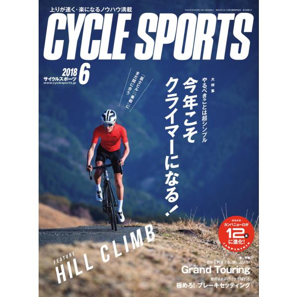 CYCLE SPORTS(サイクルスポーツ) 2018年6月号 電子書籍版 / CYCLE SPOR...