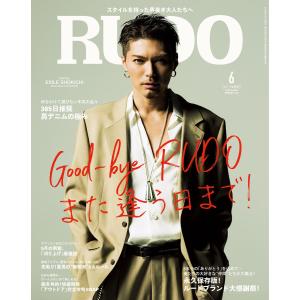 RUDO 2018年6月号 電子書籍版 / RUDO編集部｜ebookjapan