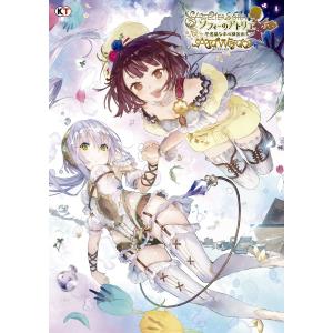 中古アニメムック ソフィーのアトリエ 不思議な本の錬金術士 アートワークス の最安値 価格比較 送料無料検索 Yahoo ショッピング