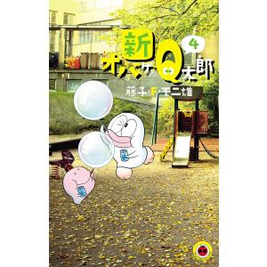 新品 / オバケのQ太郎 (1-12巻 全巻) 全巻セット : 漫画全巻ドットコム