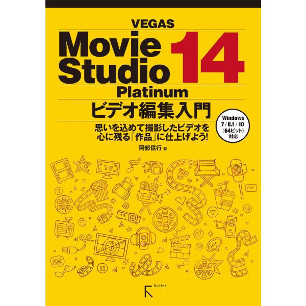 vegas movie studio 14