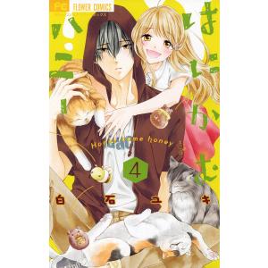みなもと太郎 『風雲児たち全20巻セット』 : くうねる堂 - 通販