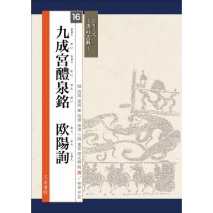 中国法書ガイド 二玄社 全60巻 全巻 セット 全巻、表紙アルコール除菌