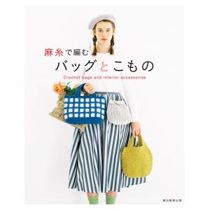 本 アイアムオリーブ vol.552 2026年3月 H110-202-603 ハマナカ 【KN