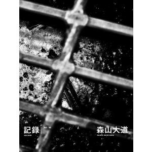 記録36号 電子書籍版 / 著:森山大道｜ebookjapan